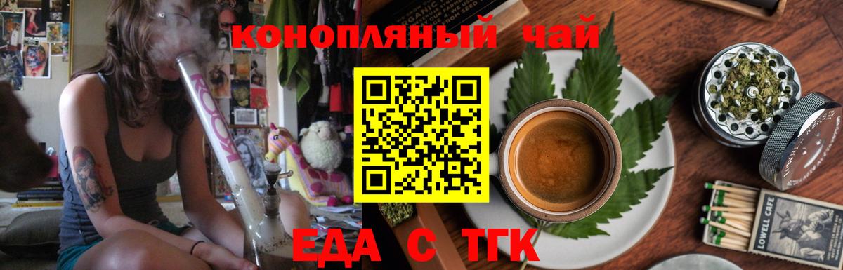 Cannafood марихуана  Вход с VPN  Новошахтинск 