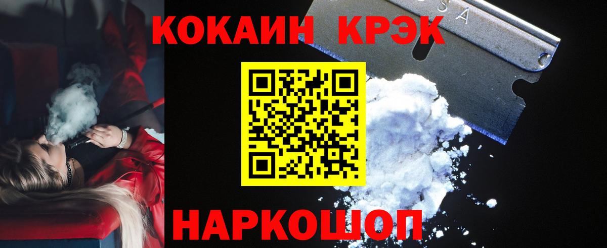 КОКАИН 97%  Вход с VPN  Новошахтинск  КОКАИН Боливия 