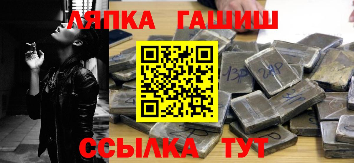 Новошахтинск  ГАШИШ Premium  Гашиш убойный  Вход с VPN 