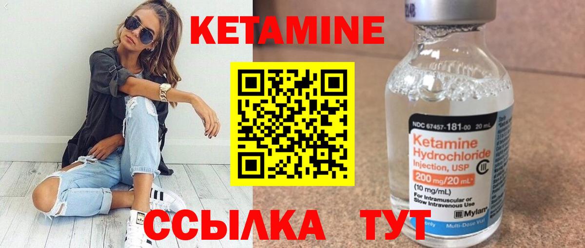 Кетамин ketamine  Вход с VPN  Новошахтинск 