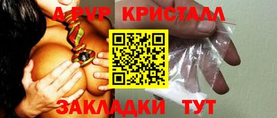 кристаллы Бузулук
