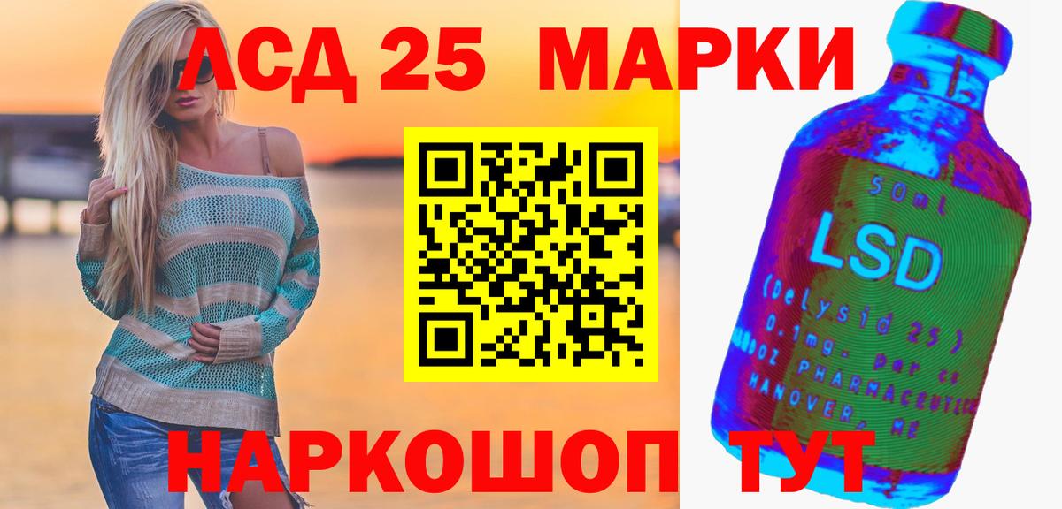 Лсд 25 экстази ecstasy  LSD-25 экстази  Новошахтинск  Вход с VPN 