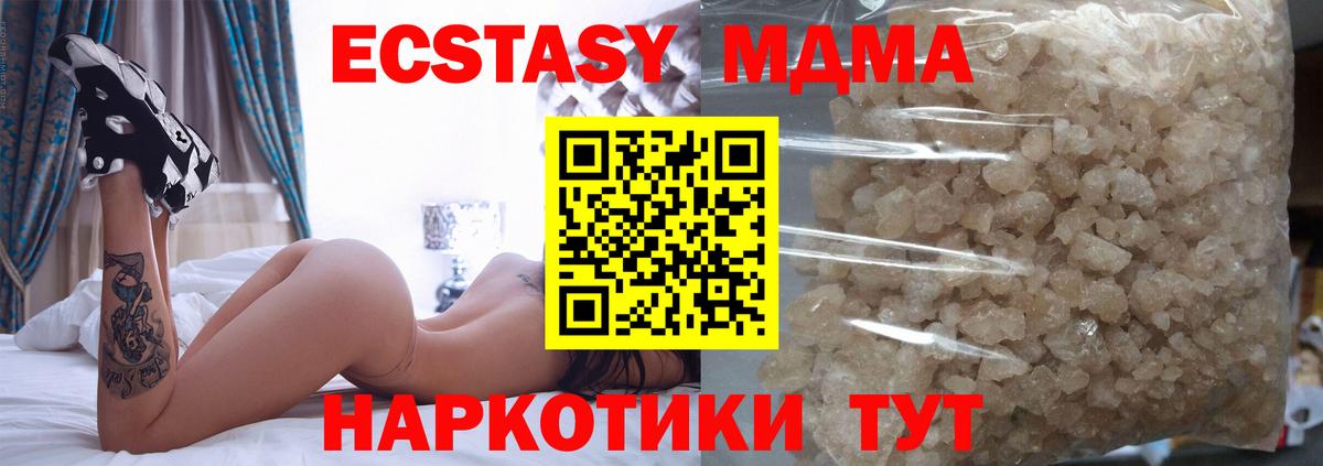 MDMA молли  МДМА VHQ  Вход с VPN  МДМА  Новошахтинск 