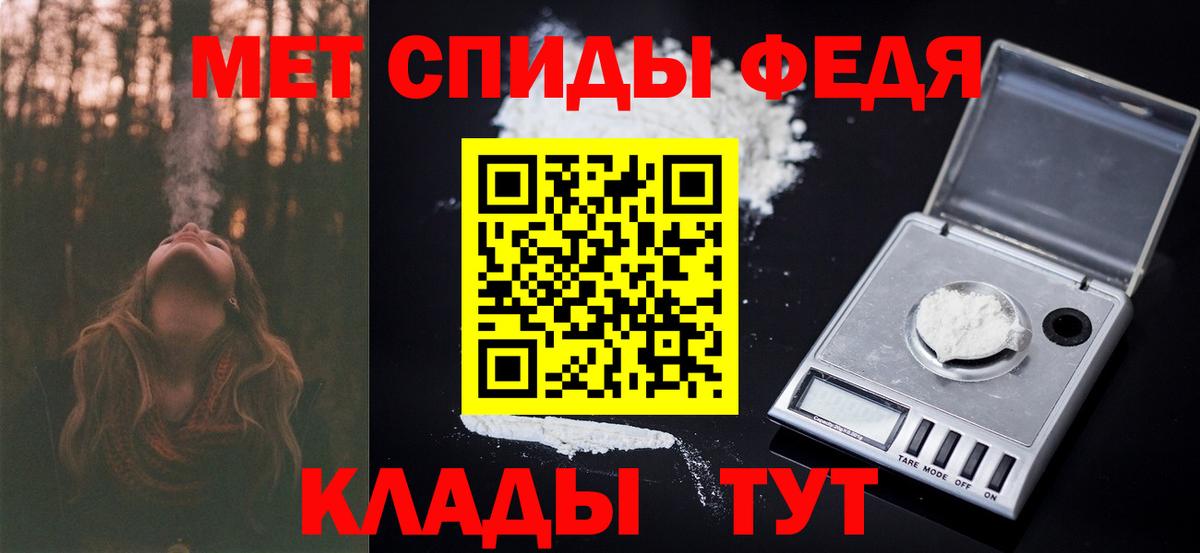 МЕТАМФЕТАМИН  Вход с VPN  Новошахтинск  Первитин мет 