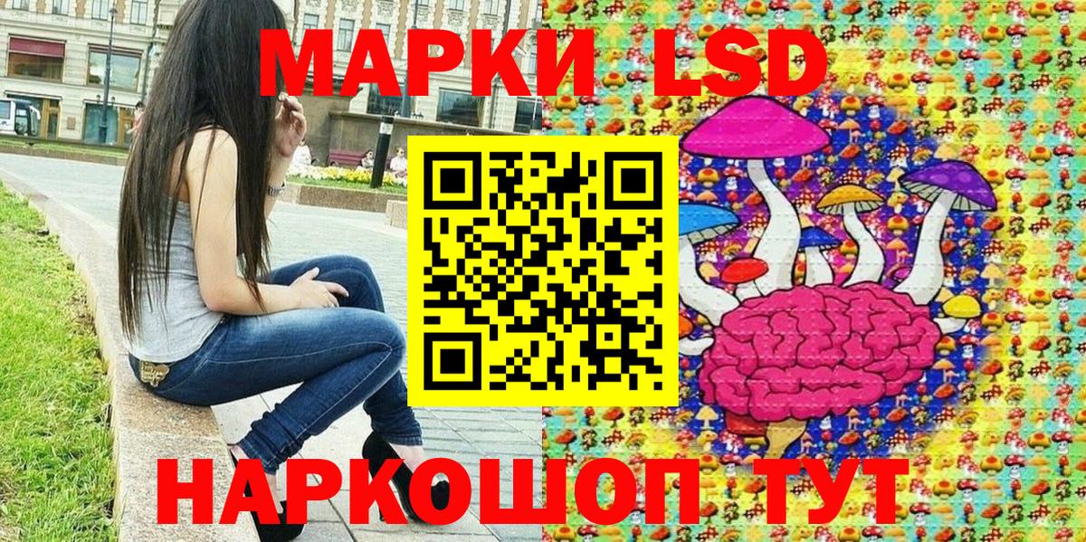 Марки N-bome 1,5мг Новошахтинск