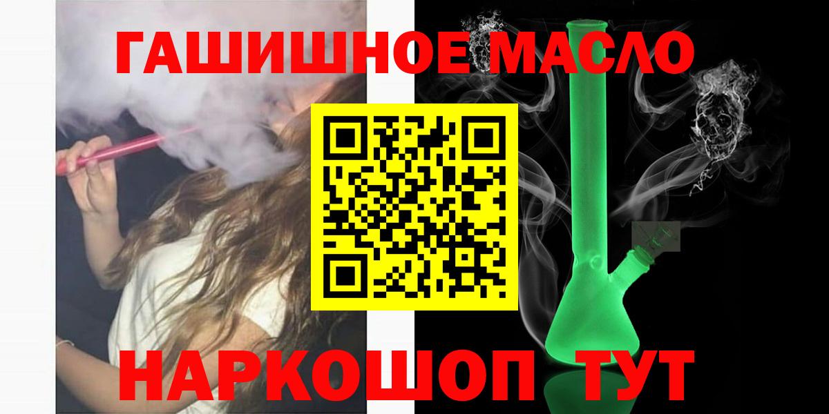 ТГК THC oil  Вход с VPN  Новошахтинск 