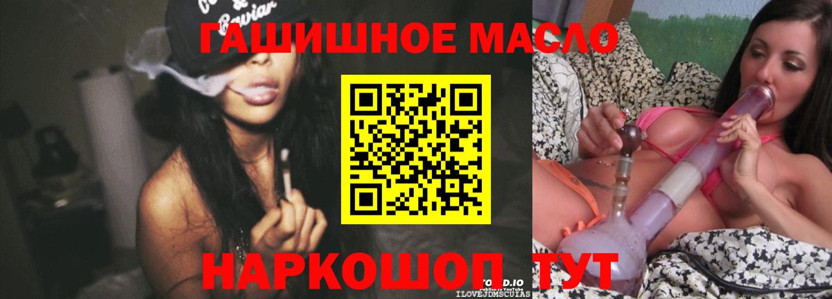 Дистиллят ТГК гашишное масло Новошахтинск