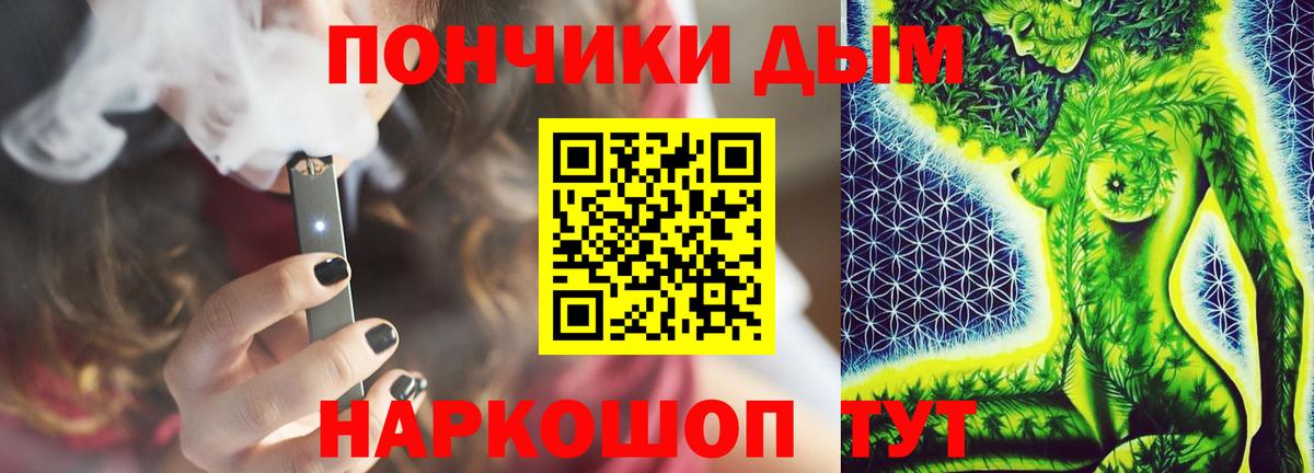 Бошки Шишки гибрид Новошахтинск