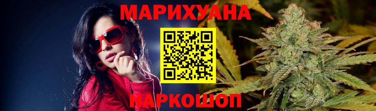 Конопля Bruce Banner  Марихуана MAZAR  Вход с VPN  Новошахтинск  МАРИХУАНА Ganja 